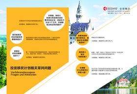 出国旅游海报