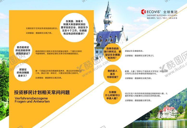 编号：57923306170536126834【酷图网】源文件下载-出国旅游海报