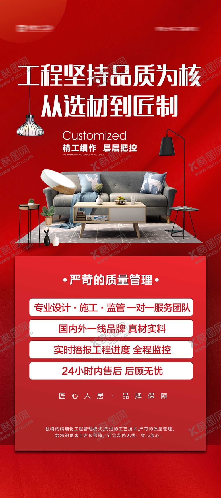 编号：78654710162003565967【酷图网】源文件下载-工程展架