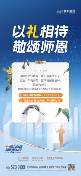 2025招聘活动海报