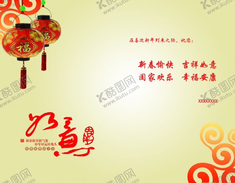 编号：87037609130259168280【酷图网】源文件下载-如意贺卡内页