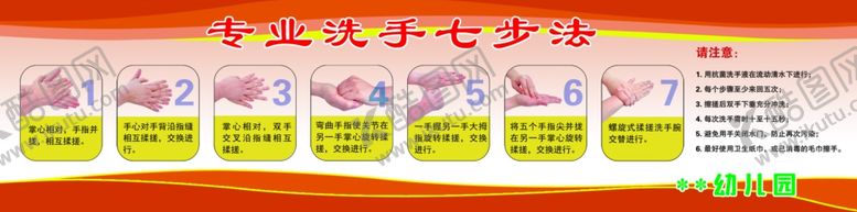 编号：10278010021048389477【酷图网】源文件下载-幼儿园七步洗手步骤方法
