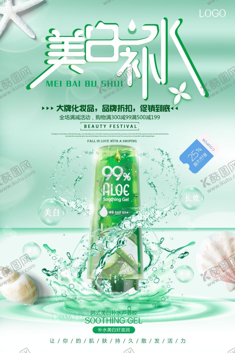 编号：86927306302002551763【酷图网】源文件下载-化妆品