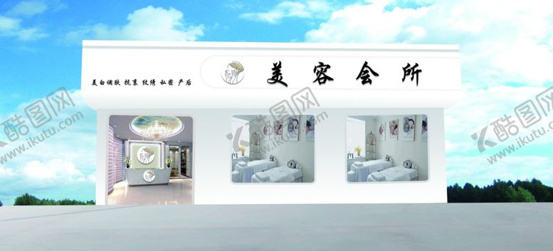 编号：91204402171326436232【酷图网】源文件下载-美容养生门头效果图