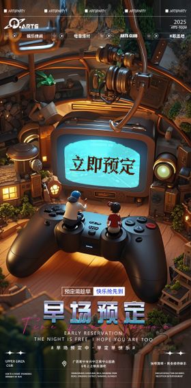 酒吧狂欢之夜海报