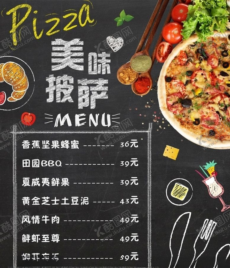 编号：95294606190527455711【酷图网】源文件下载-披萨