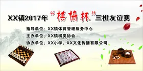 棋院介绍展板精英榜