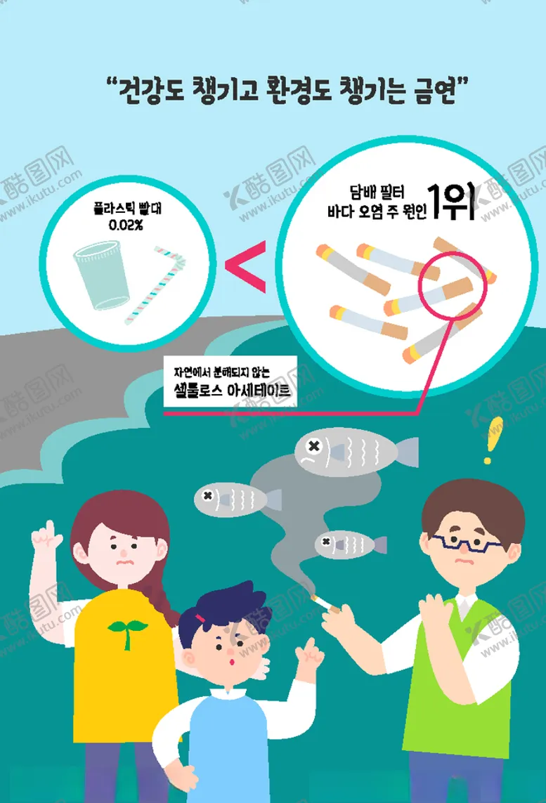 编号：92221804081505255032【酷图网】源文件下载-生态环境保护