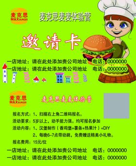 汉堡名片