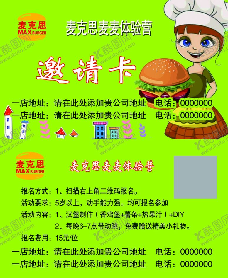 编号：77186406191056111116【酷图网】源文件下载-汉堡名片