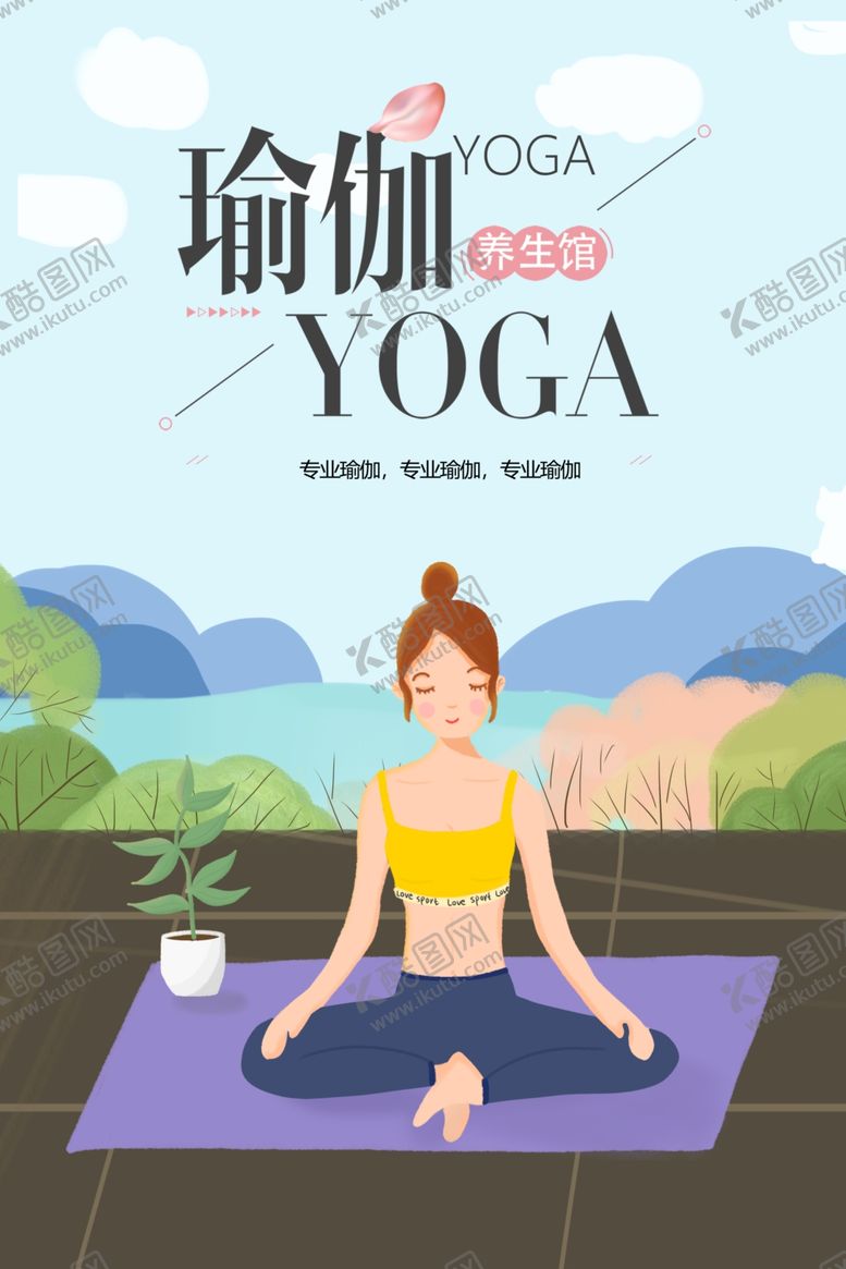 编号：56388310261545303531【酷图网】源文件下载-瑜伽