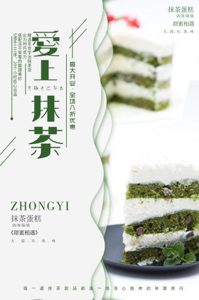 抹茶拿铁