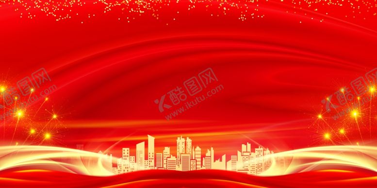 编号：92368407140122488545【酷图网】源文件下载-时尚大气红色背景