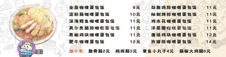 编号：67368503012323005620【酷图网】源文件下载-菜单