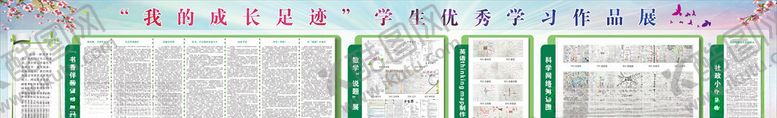 编号：78309410250746595260【酷图网】源文件下载-学校展板