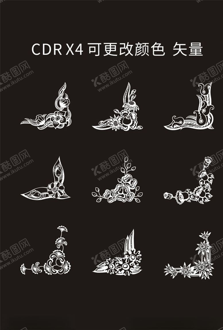 编号：14405410060805179702【酷图网】源文件下载-边角花角