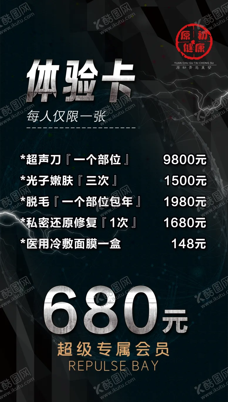 编号：73972704251831427923【酷图网】源文件下载-体验卡