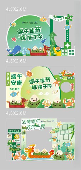 端午节美陈