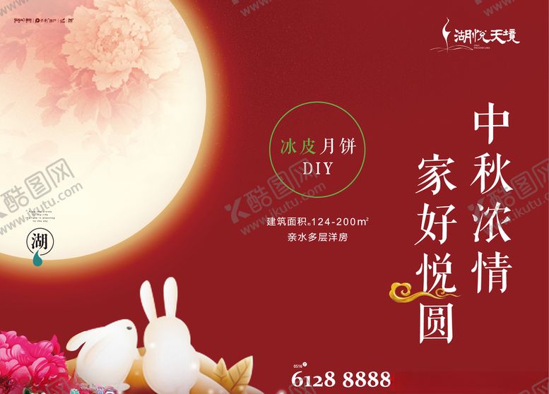编号：22148406291025409247【酷图网】源文件下载-湖悦中秋