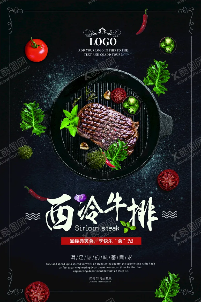 编号：69572309290926195028【酷图网】源文件下载-西冷牛排