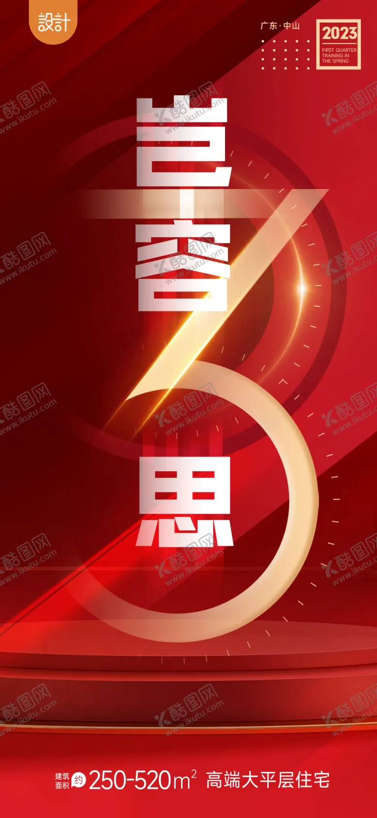 编号：59437810010406011354【酷图网】源文件下载-倒计时  