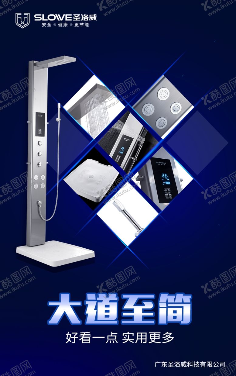 编号：39834309141709198893【酷图网】源文件下载-Q9新品上市