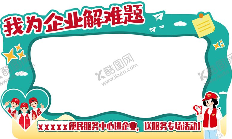 编号：61783811200126193702【酷图网】源文件下载-拍照框