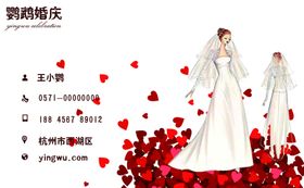 婚庆策划海报
