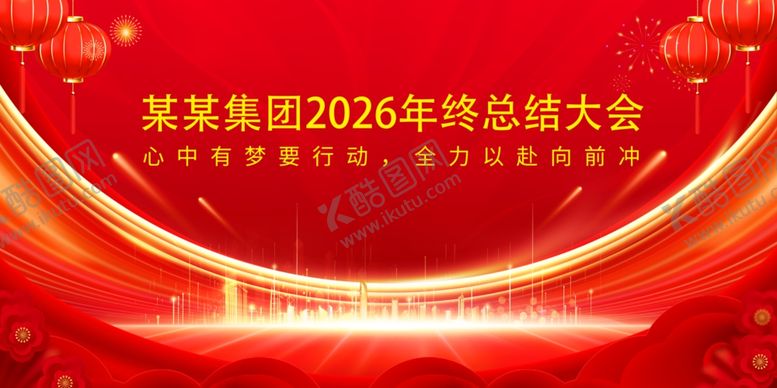 编号：55089804030610017605【酷图网】源文件下载-红色背景