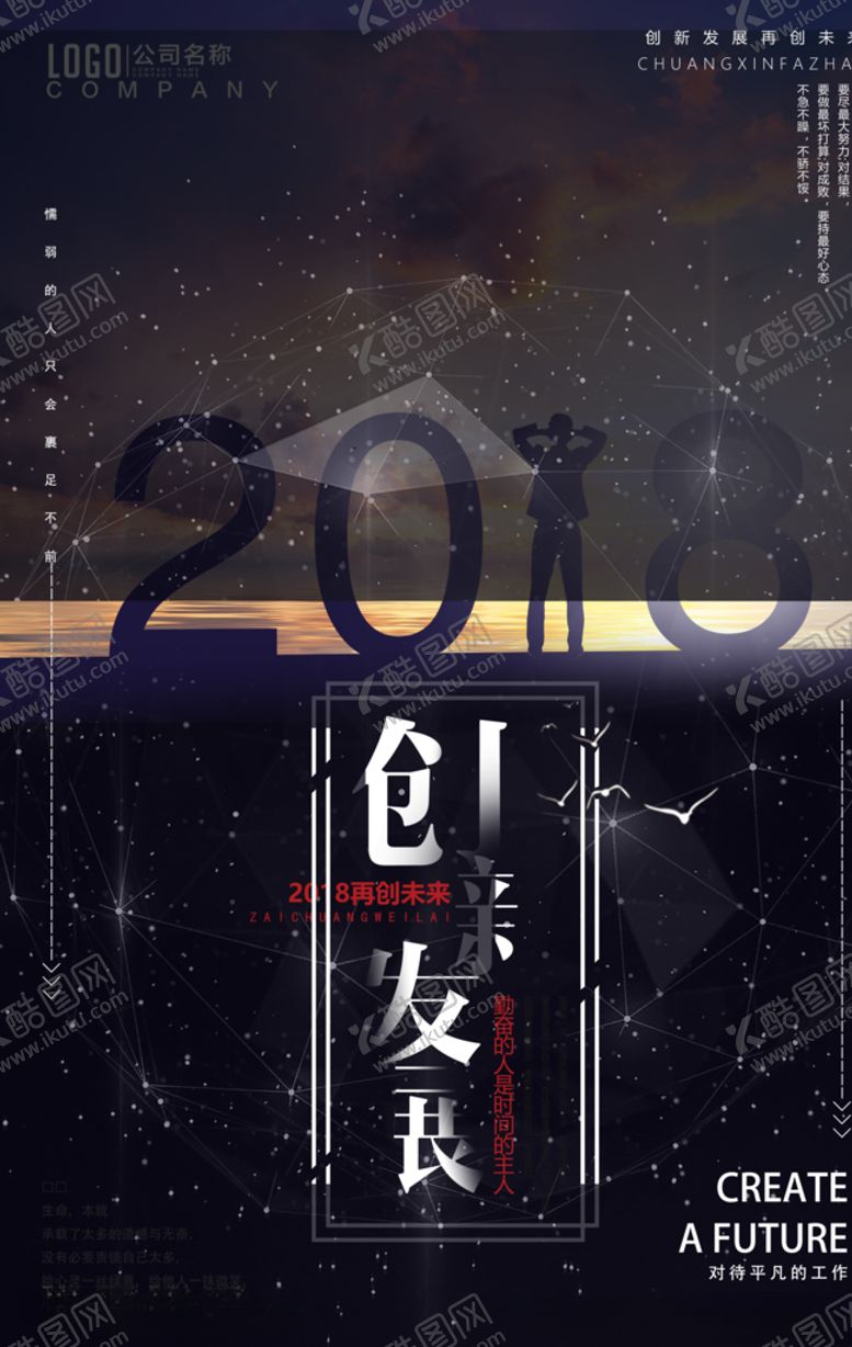 编号：12379707131432055217【酷图网】源文件下载-励志展板v