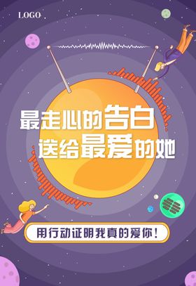 活动海报