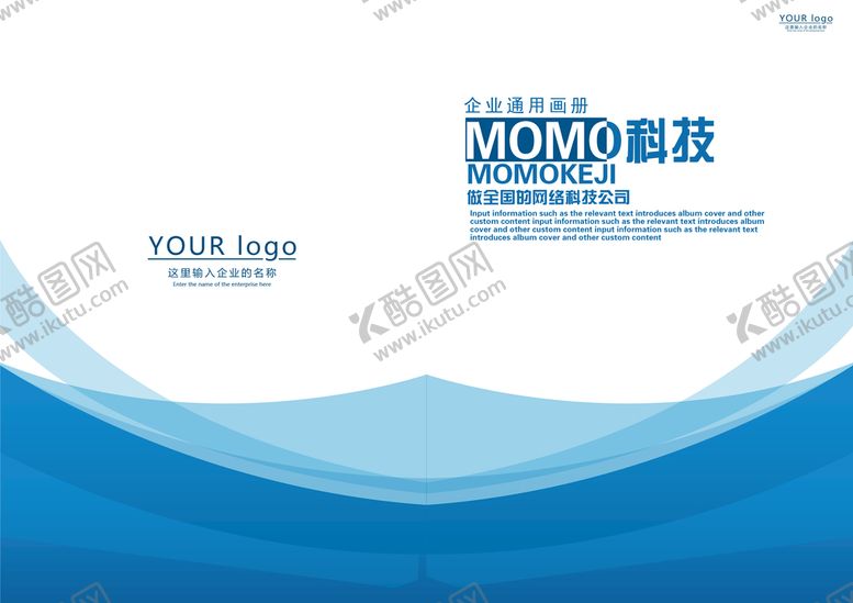 编号：09142609240004425918【酷图网】源文件下载-封面