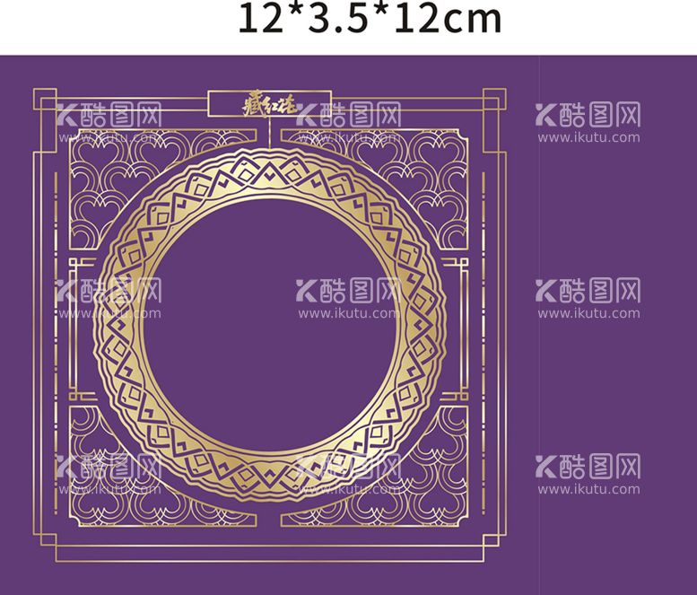 编号：35984511071043135666【酷图网】源文件下载-包装盒花香纹