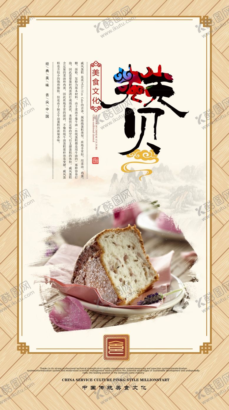 编号：64093509162030367862【酷图网】源文件下载-蛋糕