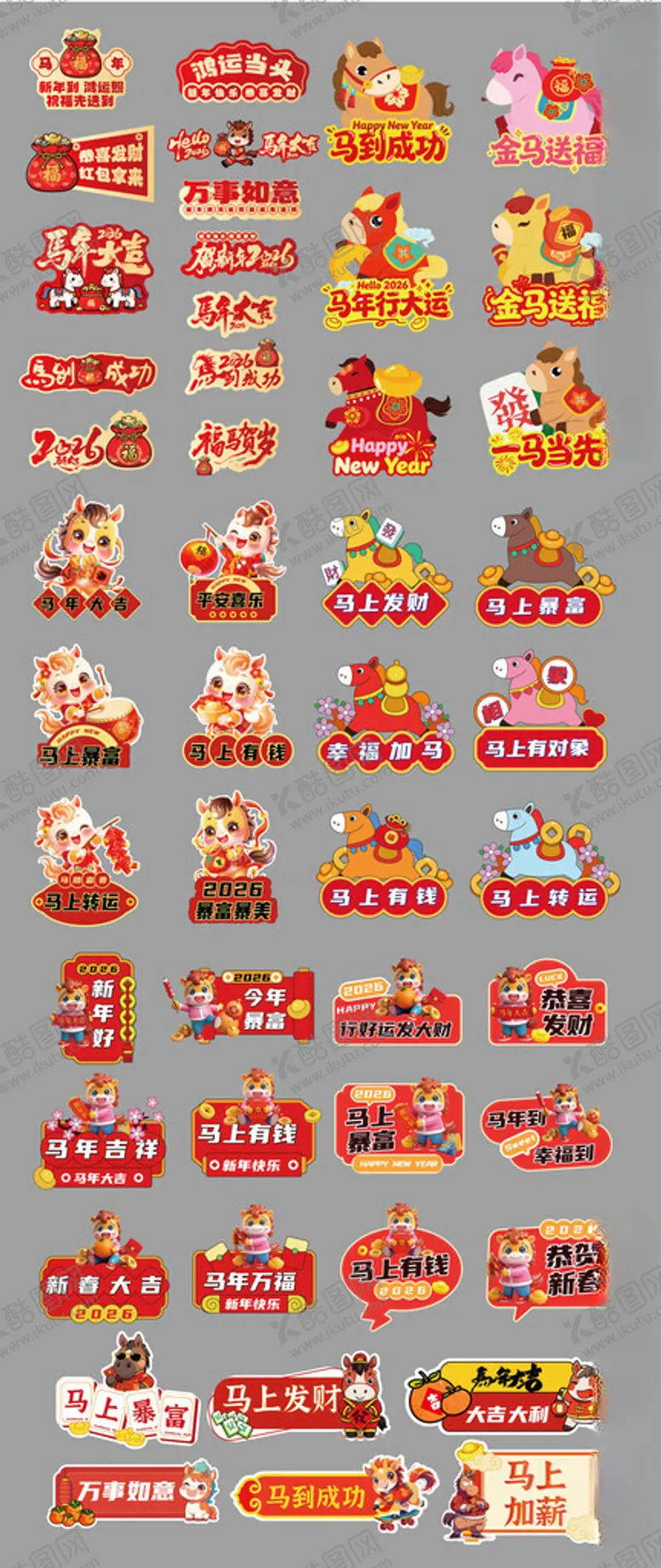 编号：92141204101849299644【酷图网】源文件下载-马上有钱手举牌