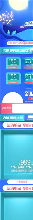 化妆品详情页护肤拼多多天猫