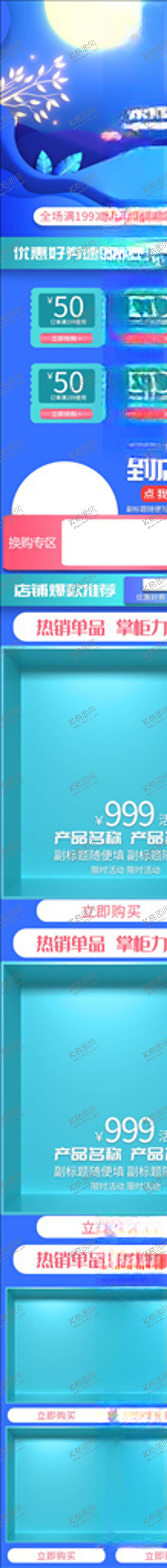 编号：67940405031411173228【酷图网】源文件下载-化妆品详情页