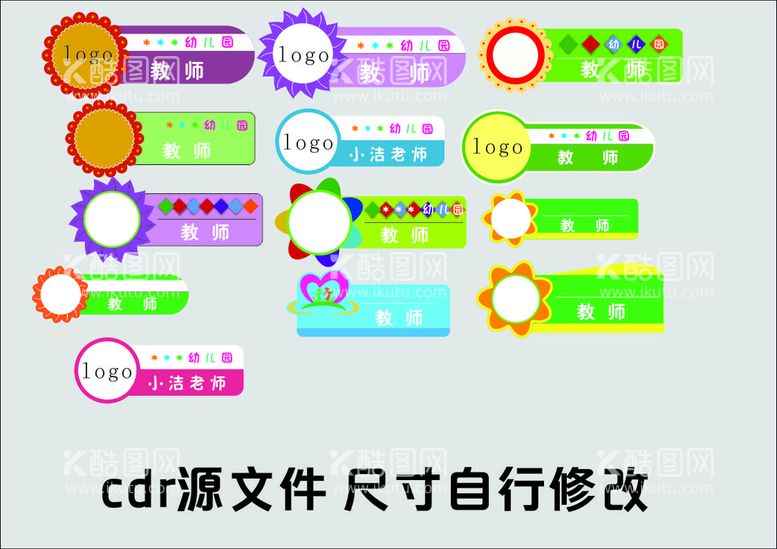 编号：66691112210648072837【酷图网】源文件下载-卡通胸牌  幼儿园可爱胸牌