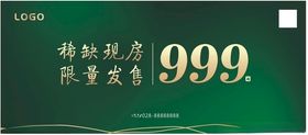 房地产