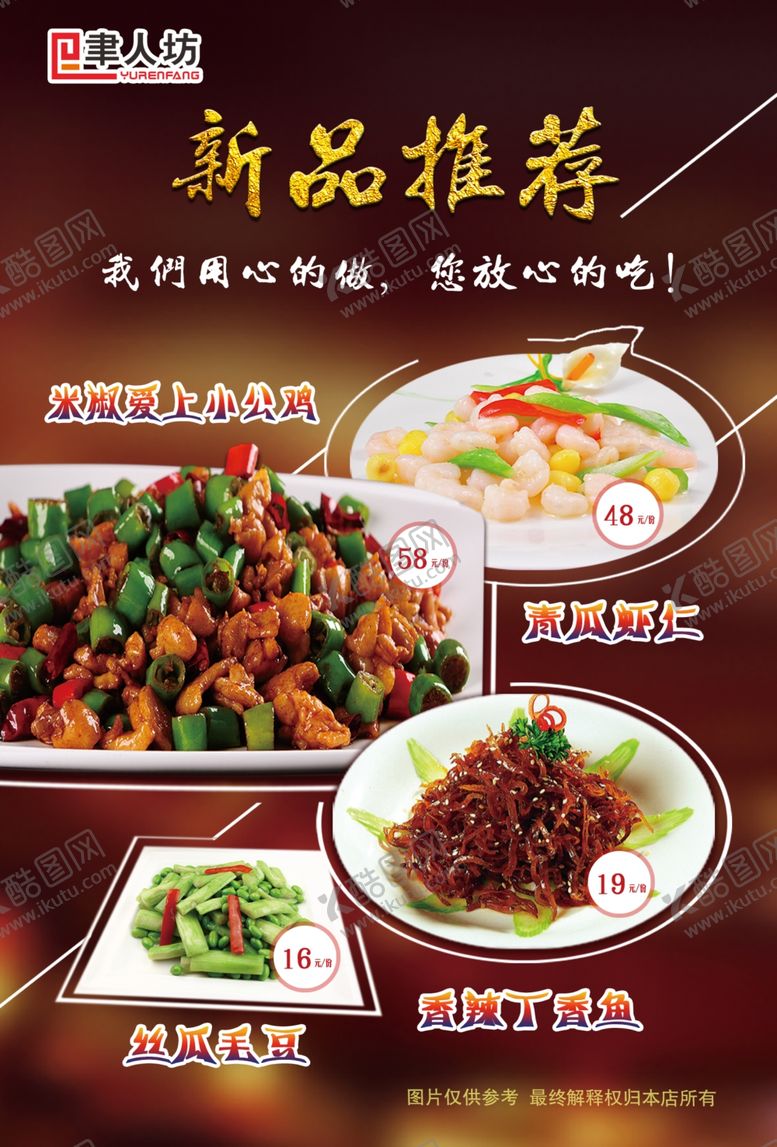编号：52470007041713024505【酷图网】源文件下载-烧鸡公红烧鸡块