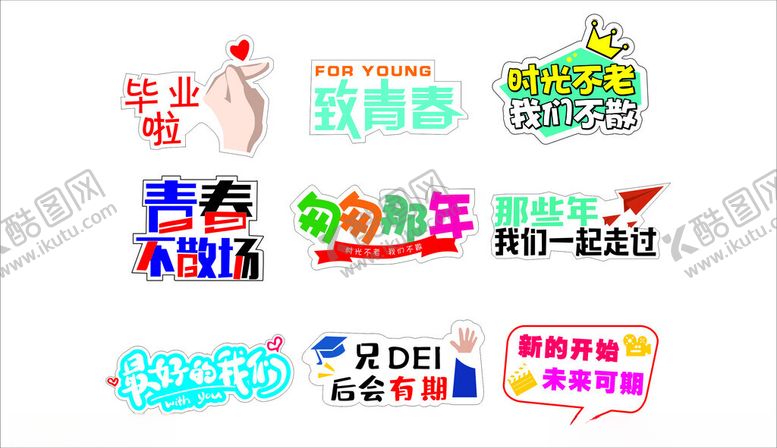 编号：20350210270710456534【酷图网】源文件下载-多样电商活动宣传图标