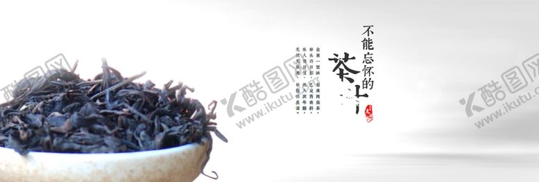 编号：75118709241711015819【酷图网】源文件下载-茶叶海报