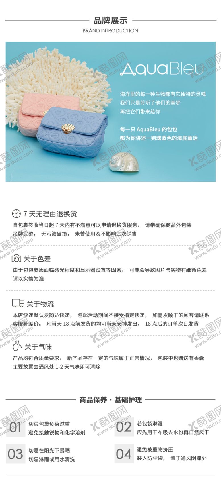 编号：67849001250938186860【酷图网】源文件下载-品牌服务