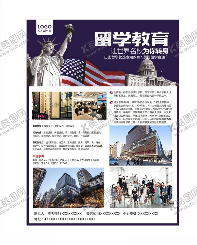 编号：48039110190217131566【酷图网】源文件下载-出国留学