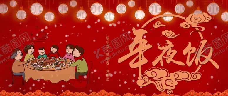 编号：93424309131506549523【酷图网】源文件下载-春节