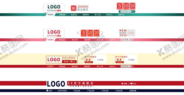 编号：37129710282358346064【酷图网】源文件下载-淘宝店招