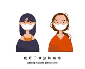 时髦戴口罩女士