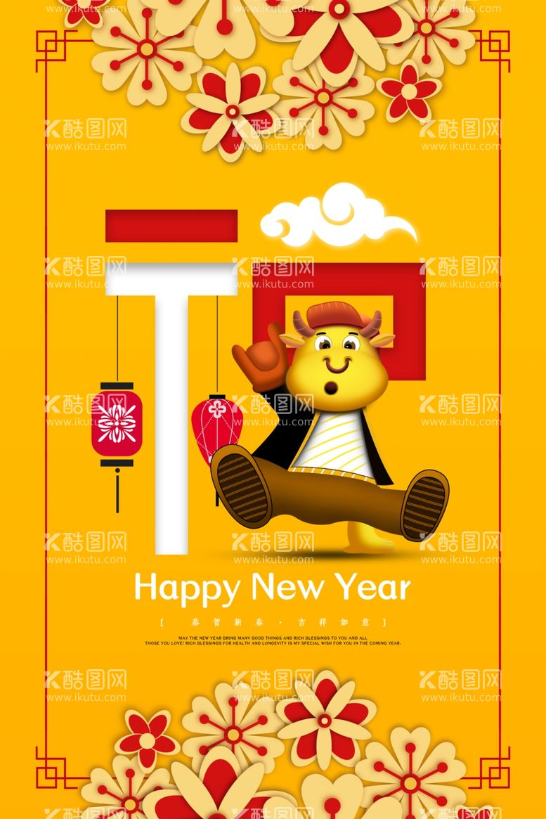 编号：86528103150928384245【酷图网】源文件下载-新年盛年海报插画春节喜庆背景图