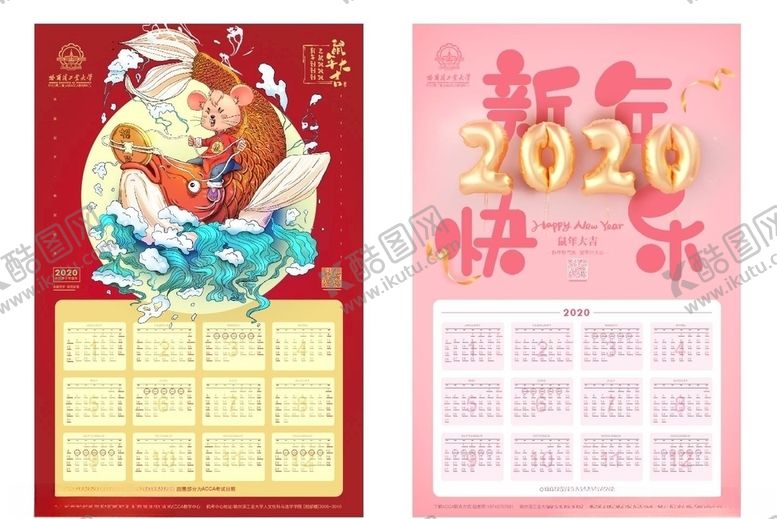 编号：31649807140810286672【酷图网】源文件下载-2020年挂历鼠年日历