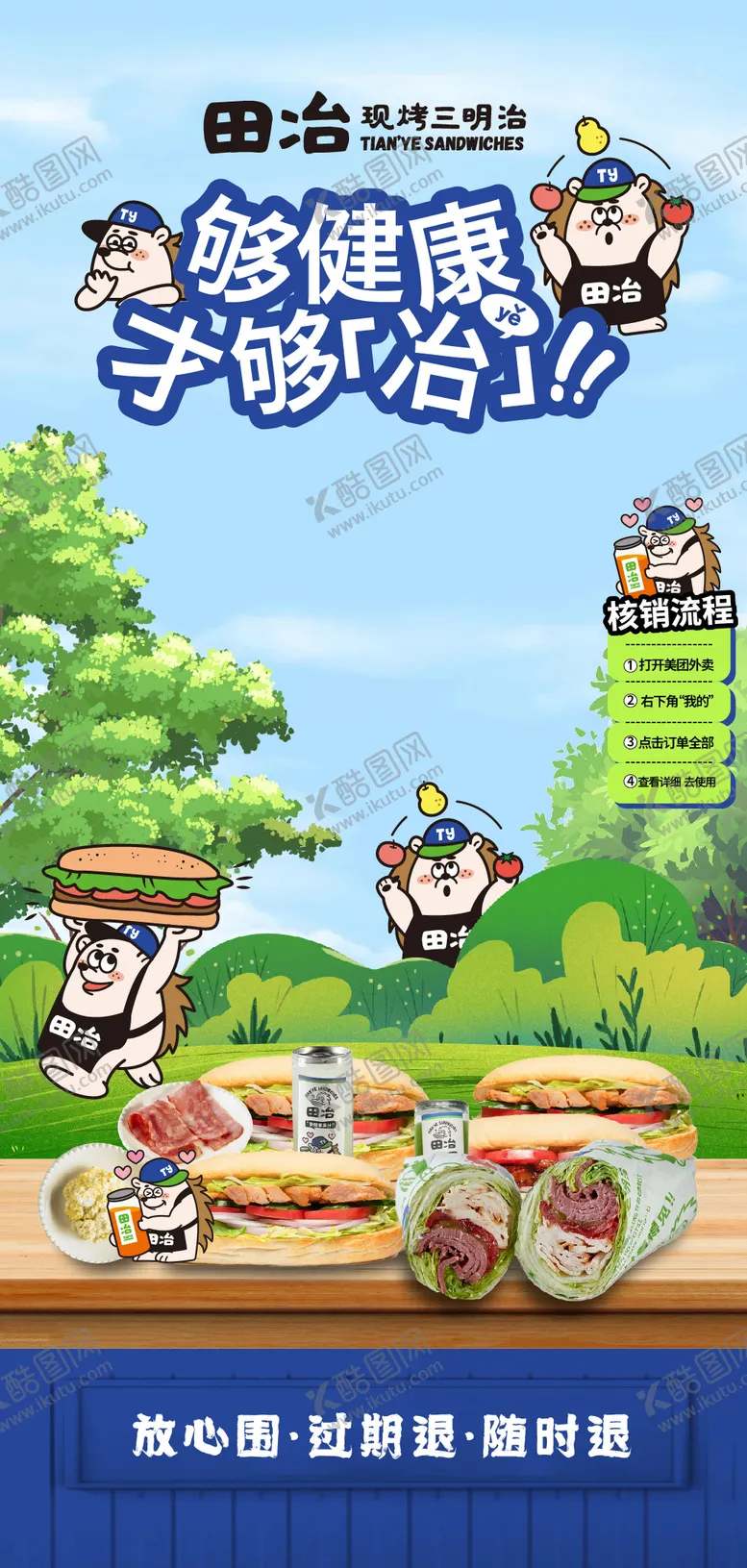 编号：70148402221533467138【酷图网】源文件下载-夏日直播间贴片
